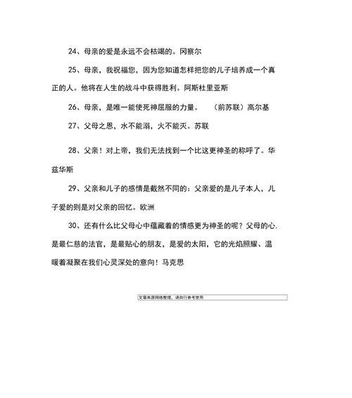 感恩父母的名言有哪些？如何在日常生活中表达对父母的感激之情？