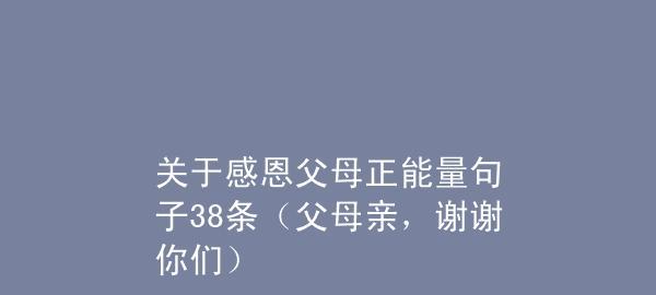 感恩的说说怎么发？如何表达真挚的感谢之情？