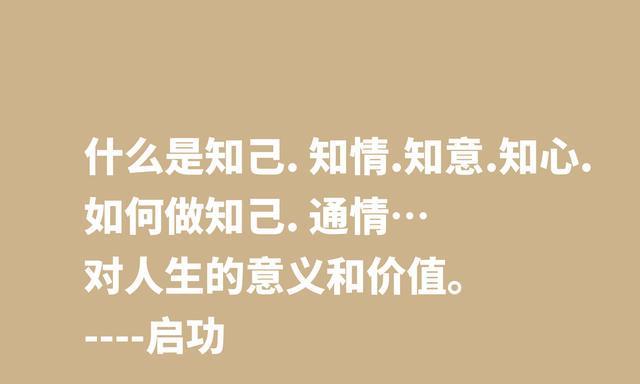 富涵人生哲学的名言有哪些？如何应用到日常生活中？