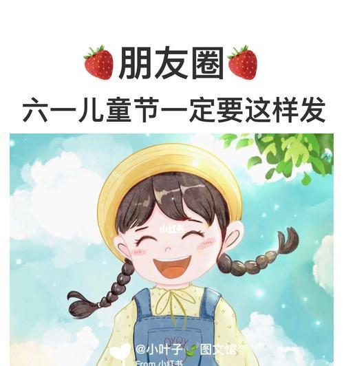 儿童节朋友圈怎么发祝福？有哪些绝美的祝福语？