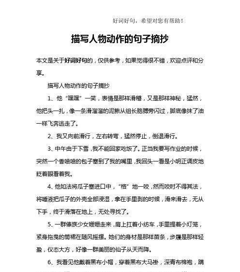 儿童节祝福语怎么写？95条精选好句助你表达心意！