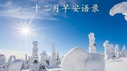 二月第一天的句子是什么？如何用它来表达新年的希望和祝福？