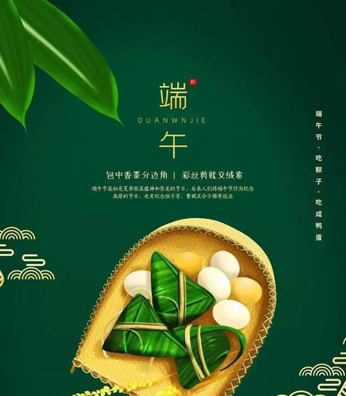 端午节安康问候语简短怎么发？最温馨的祝福语有哪些？