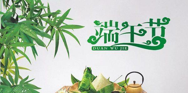 端午节安康祝福语简短2023有哪些？如何表达节日祝福？