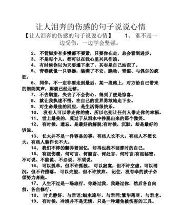 独立坚强的说说句子怎么写？有哪些激励人心的例子？