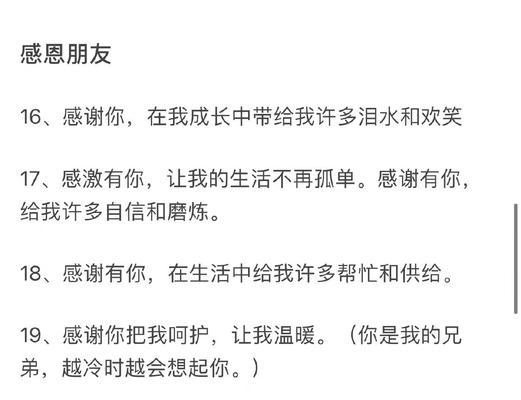 感恩节好句怎么写？如何表达对亲人的感激之情？