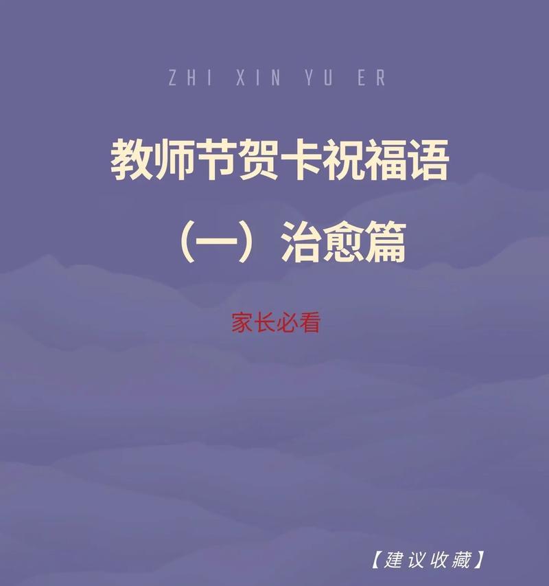 抖音教师节祝福句子怎么写？有哪些创意表达方式？