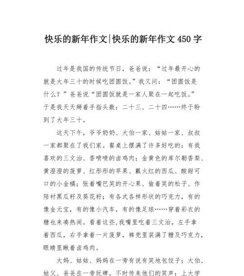 满足是一种快乐（《快乐的源泉——以满足为主》）