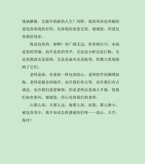 以渊博的老师为话题的作文怎么写（《知识渊博的老师》）