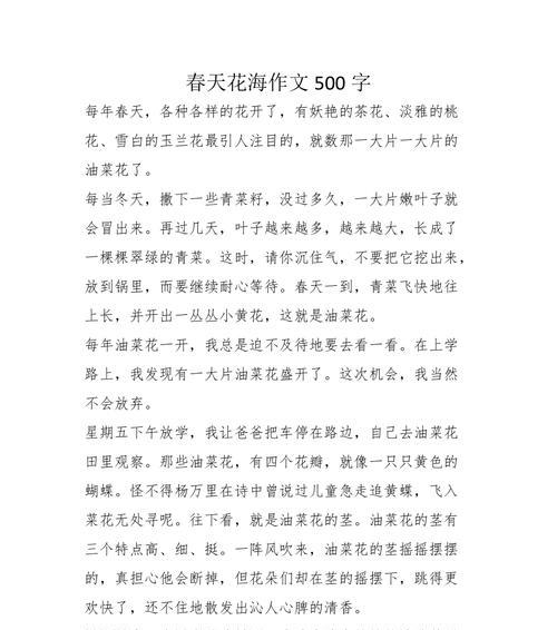 喜欢花的作文50字左右（《花喜欢淡雅》）