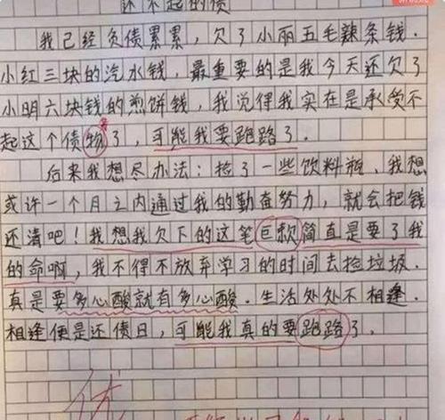 有关乐观的孩子的作文怎么写（《乐观的孩子》）