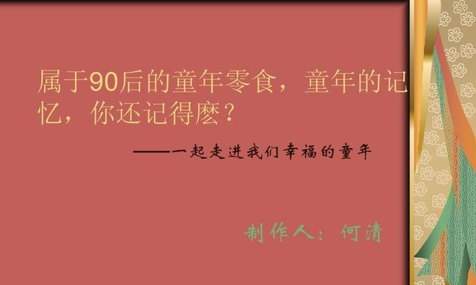 以幸福的童年为话题的作文怎么写（《幸福的童年》）