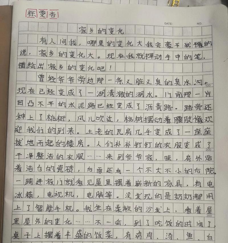 以家乡的变化为话题作文怎么写（《家乡的变化》）