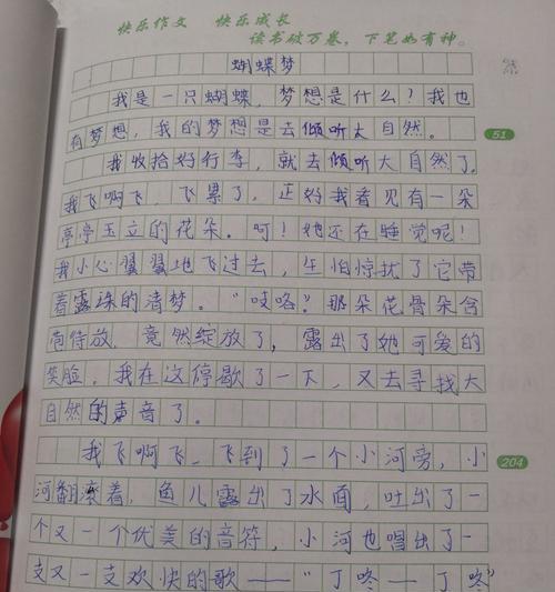 以大自然的声音为话题的作文怎么写（《探索自然之美，与自然交流之旅》）