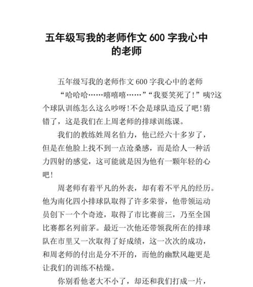 以敬爱的老师们为话题的作文怎么写（《老师如春风，温暖着我们成长的路》）