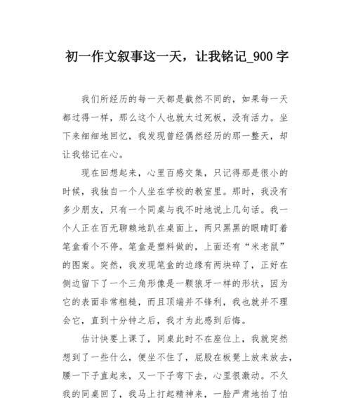 永远铭记于心表达什么意思（《岁月静好，你我永远铭记》）