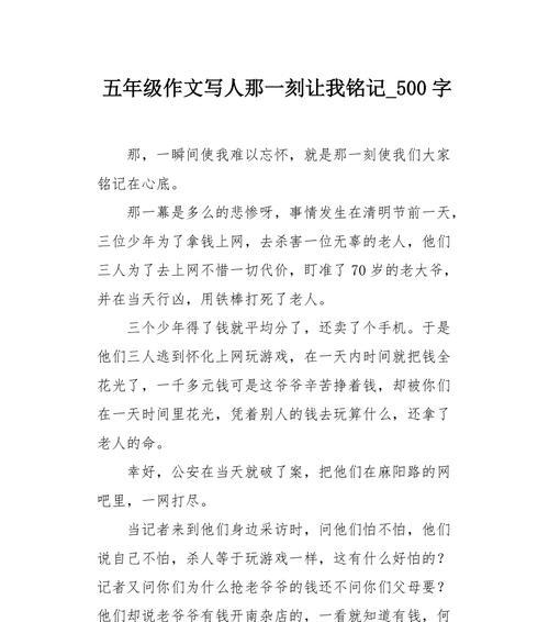 永远铭记于心表达什么意思（《岁月静好，你我永远铭记》）