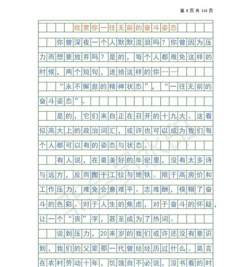 以成功者的姿态为话题的作文怎么写（《主题：以成功者的姿态》）