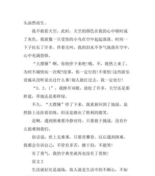 勇敢的往前走的英语怎么说（《勇敢的往前走》）