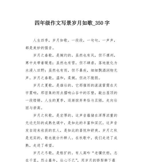 希望岁月能够温柔以待的词怎么说（《希望岁月可亲——一个永不放弃的故事》）