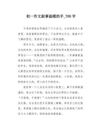 以感觉到了温暖为话题的作文怎么写（《感觉到了温暖》）