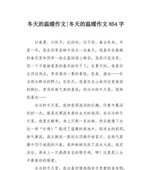 以感觉到了温暖为话题的作文怎么写（《感觉到了温暖》）