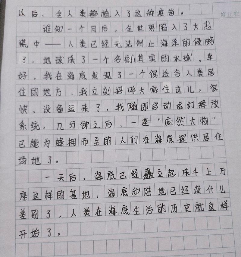 以对科学的追求为话题的作文怎么写（《追求科学真理的路上》）