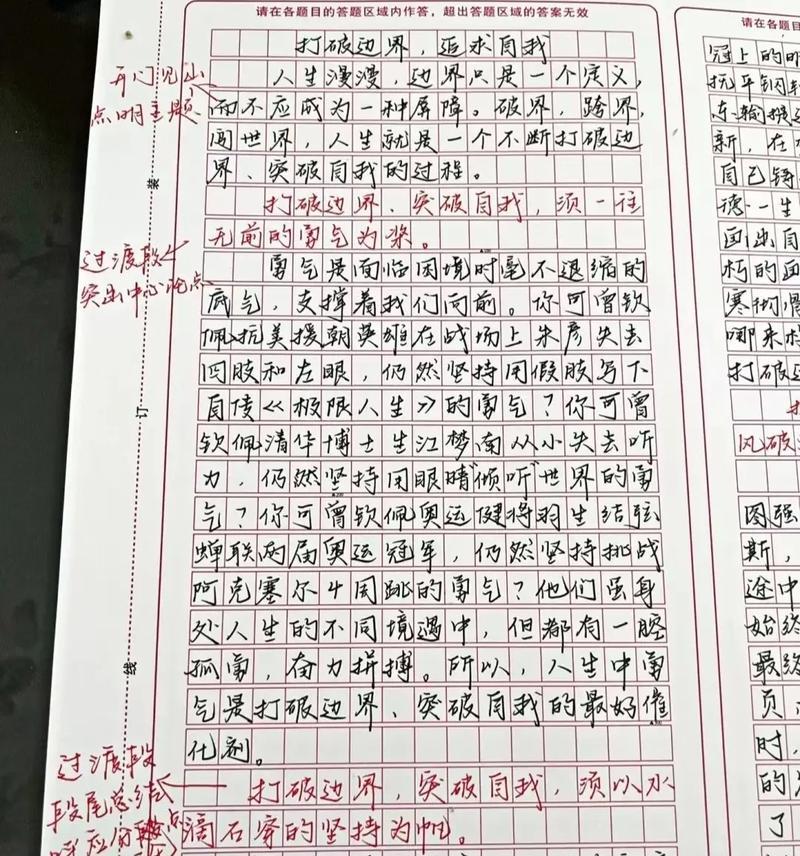 以对科学的追求为话题的作文怎么写（《追求科学真理的路上》）