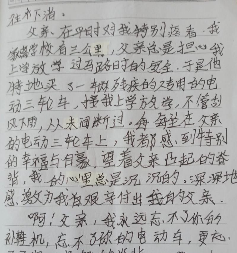 以形形色色的人为话题的作文怎么写（《形形色色的人》）