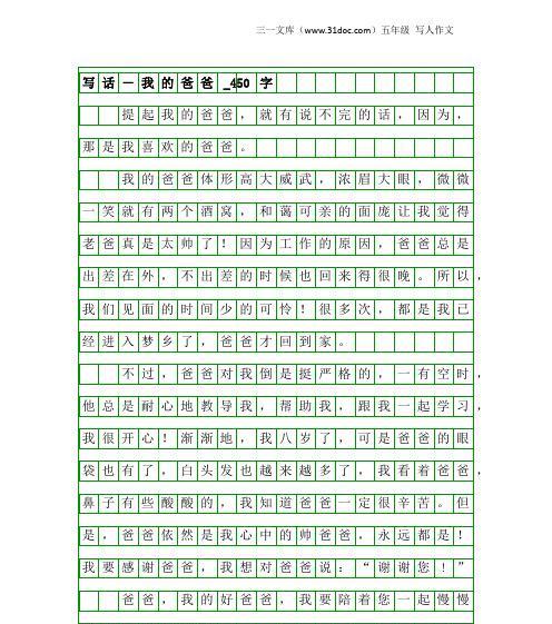 有关蔼可亲的老师的作文怎么写（《以蔼可亲的老师》）