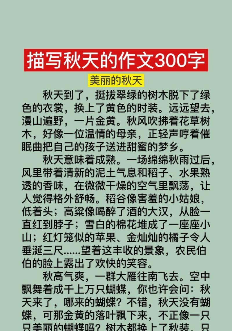 我心中的秋天50个字怎么写（《黄昏时分的那个秋天》）