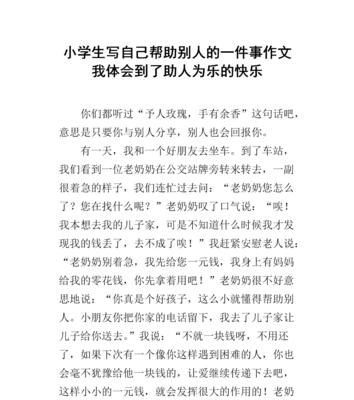 有乐趣的令人愉快的怎么说（《快乐的农夫》）