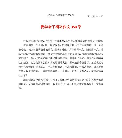 以我学会了珍惜为题的作文怎么写（《从珍惜初三开始，我们走向成功》）