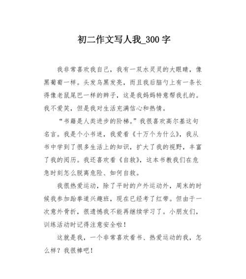 人类进步的阶梯怎么写（《小农民的成长之路》）