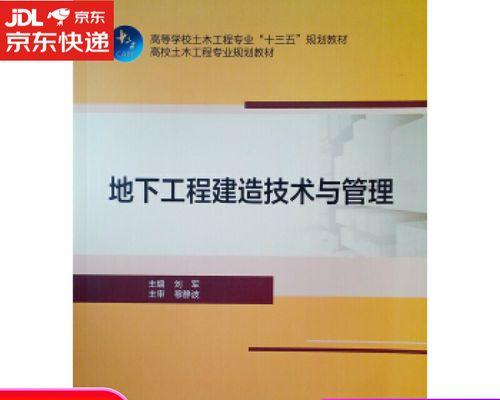 以一次艰难的跋涉为话题的作文怎么写（《跨越艰险，迎接新生》）