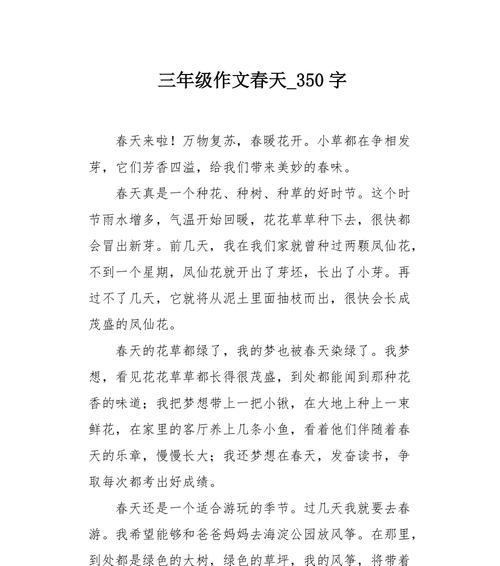 以感觉真正的温暖为话题的作文怎么写（《孤单与温馨的对比》）