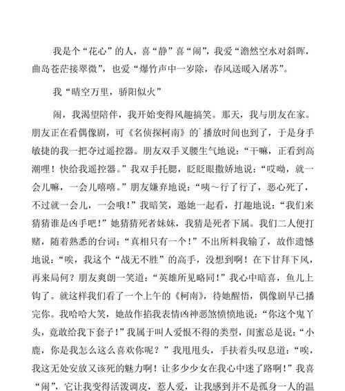 以独有的烟火气息为话题的作文怎么写（《独有烟火气息——一个童年的回忆》）