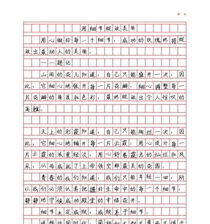 以用心做志愿工作为话题的作文怎么写（《一个普通志愿者的成长经历》）