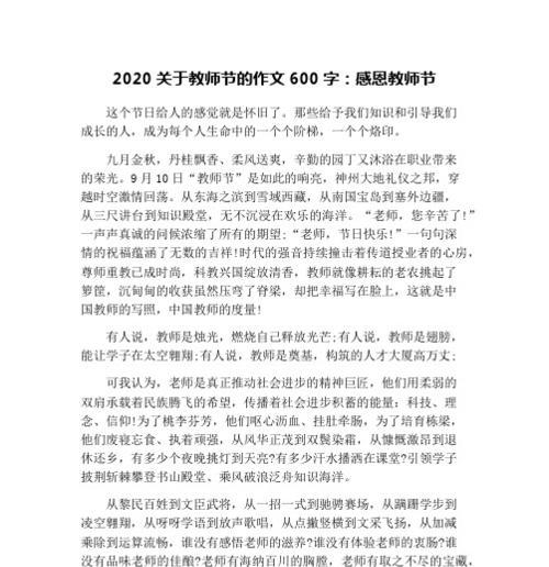 以勇攀成长的阶梯为话题的作文怎么写（《勇攀成长的阶梯》）