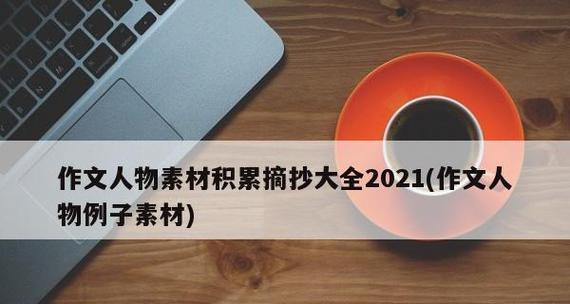 以勇敢的迈出步伐为话题的作文怎么写（《奋勇向前》）