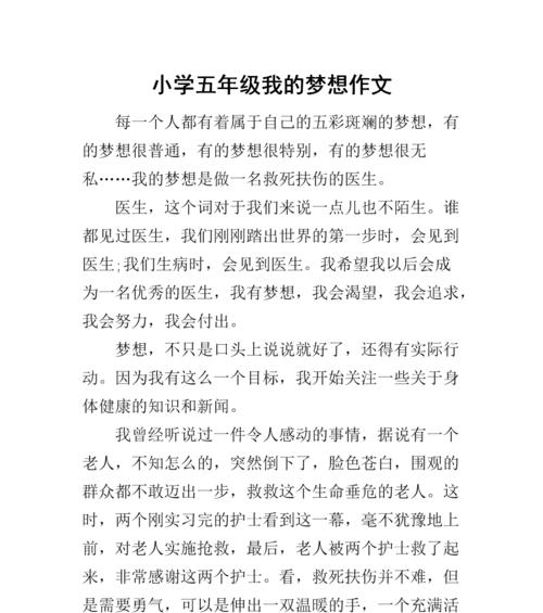 放飞自己的梦想什么意思（《放飞了自己的梦想》）