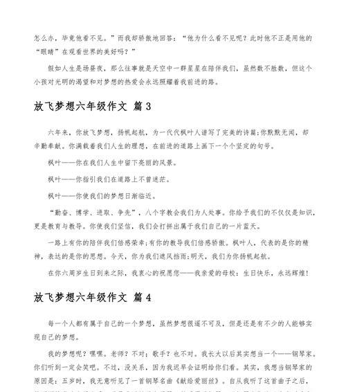 放飞自己的梦想什么意思（《放飞了自己的梦想》）