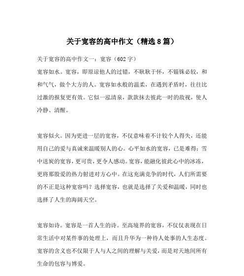 什么激起我心中的浪花作文（《激起心中的那股劲》）