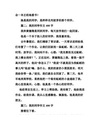 以充满同学们的欢笑为话题的作文怎么写（《开心快乐同窗情，愉悦人生青春梦》）