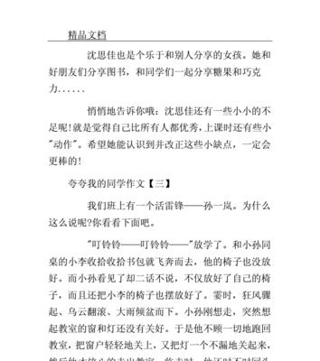 以充满同学们的欢笑为话题的作文怎么写（《开心快乐同窗情，愉悦人生青春梦》）