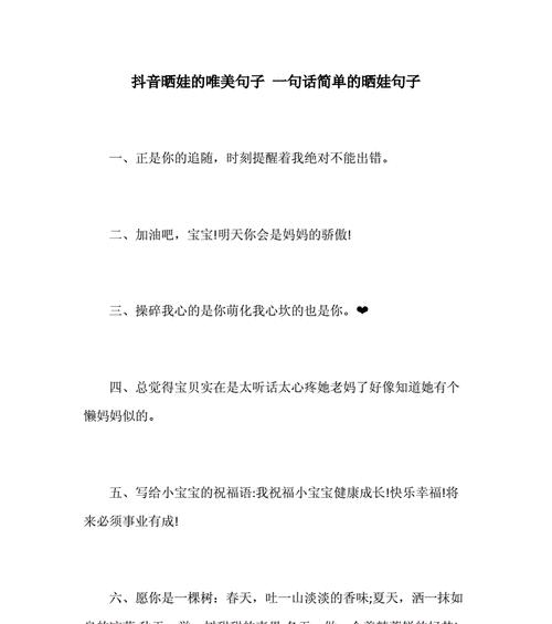 抖音教师节唯美句子95句有哪些？如何在教师节表达敬意？