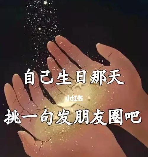 过生日朋友圈怎么发？分享生日快乐的创意文案有哪些？