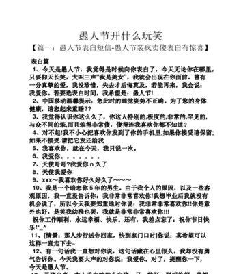 朋友圈愚人节祝福语怎么写？有哪些创意的祝福语推荐？