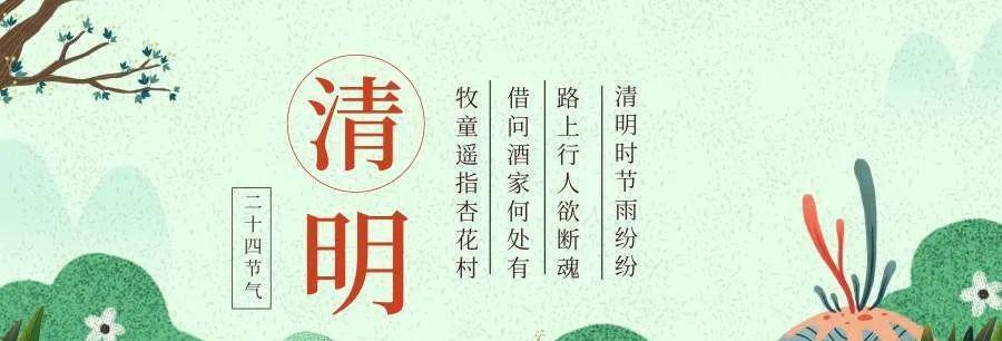 清明节祝福语简短怎么写？有哪些创意祝福语推荐？