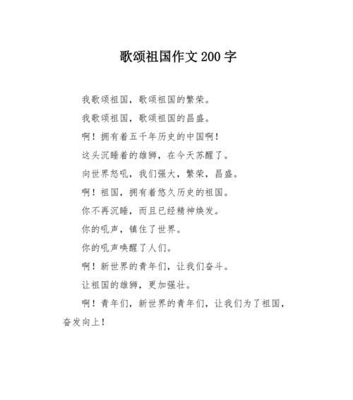 歌颂祖国的唯美句子有哪些？如何用诗句表达对祖国的热爱？